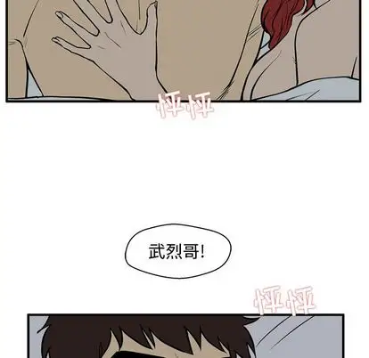 《35岁姜武烈》漫画 第62章