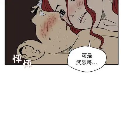 《35岁姜武烈》漫画 第62章