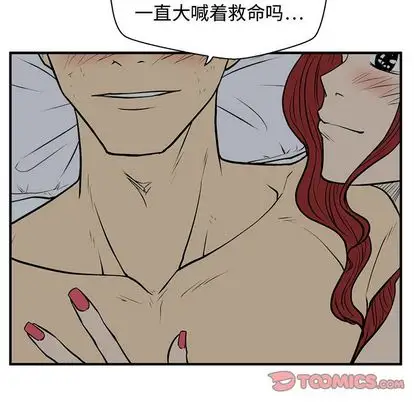 《35岁姜武烈》漫画 第62章