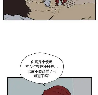 《35岁姜武烈》漫画 第62章