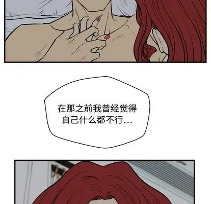 《35岁姜武烈》漫画 第62章