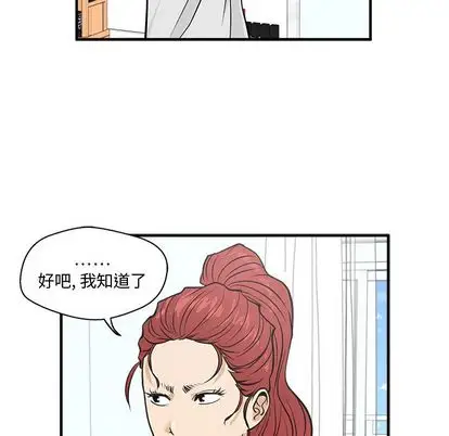 《35岁姜武烈》漫画 第62章