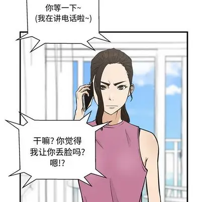 《35岁姜武烈》漫画 第62章