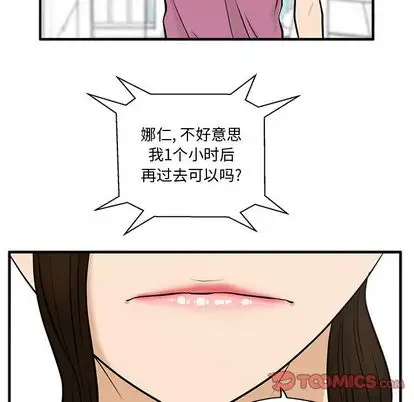 《35岁姜武烈》漫画 第62章
