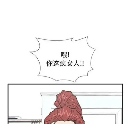 《35岁姜武烈》漫画 第62章
