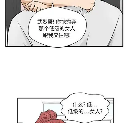 《35岁姜武烈》漫画 第62章