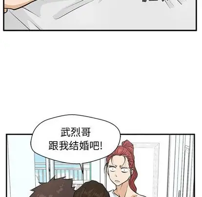 《35岁姜武烈》漫画 第62章