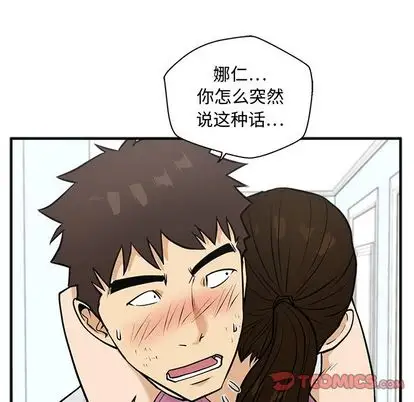 《35岁姜武烈》漫画 第62章