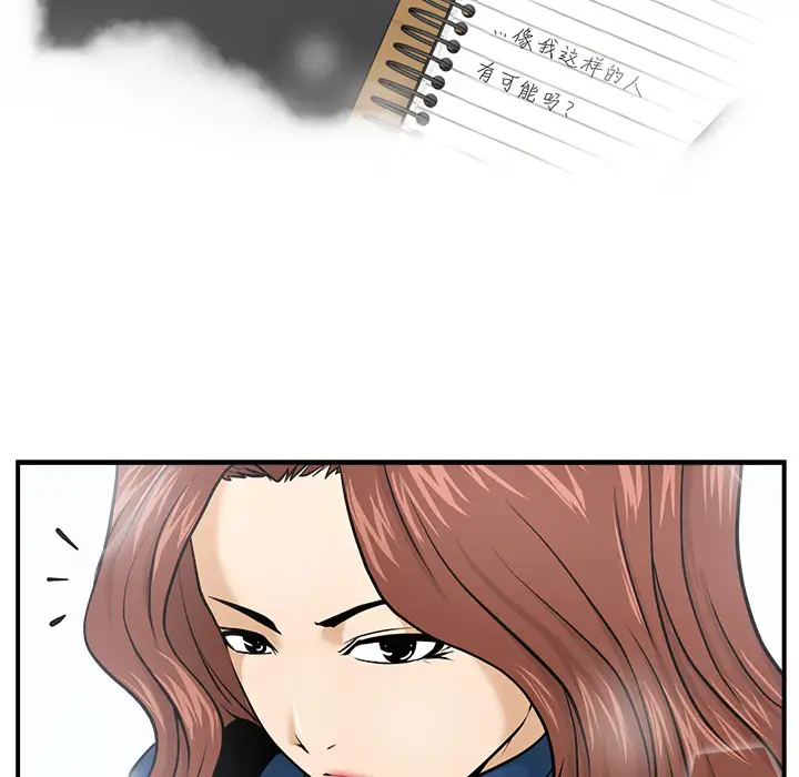 《35岁姜武烈》漫画 第7话