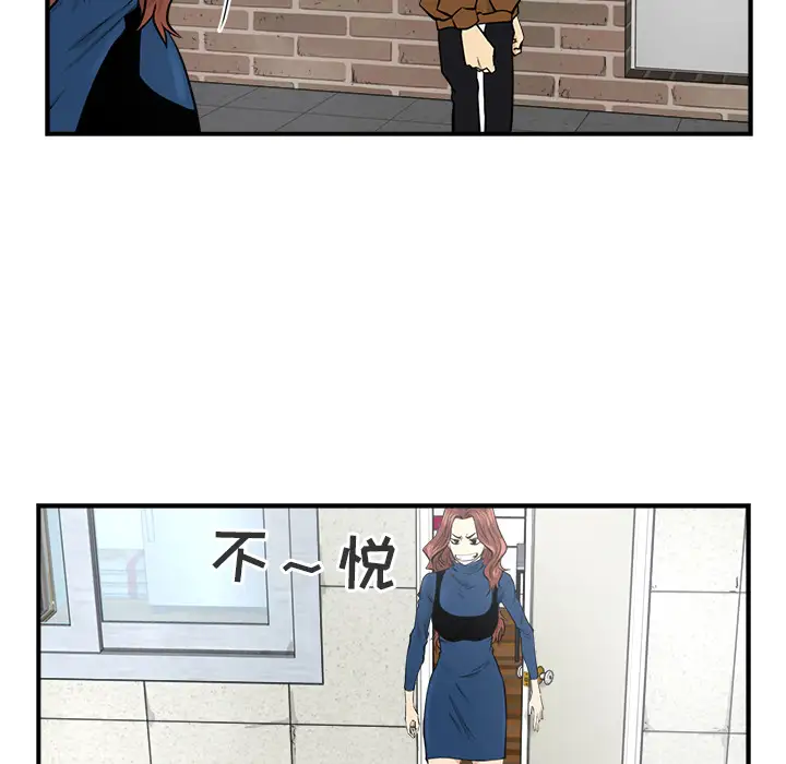 《35岁姜武烈》漫画 第7话