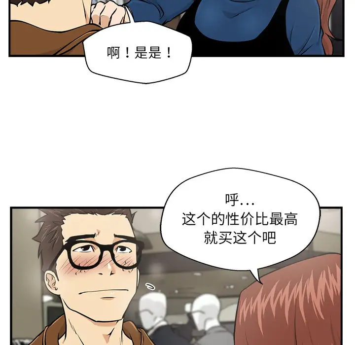 《35岁姜武烈》漫画 第7话
