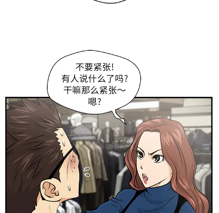 《35岁姜武烈》漫画 第7话