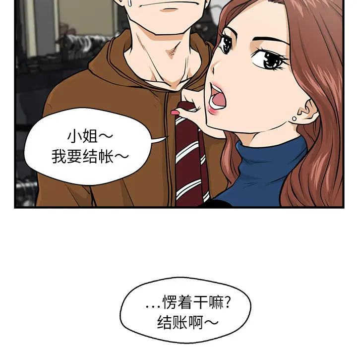 《35岁姜武烈》漫画 第7话