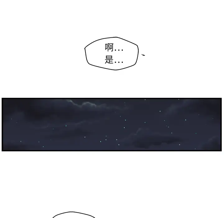 《35岁姜武烈》漫画 第7话