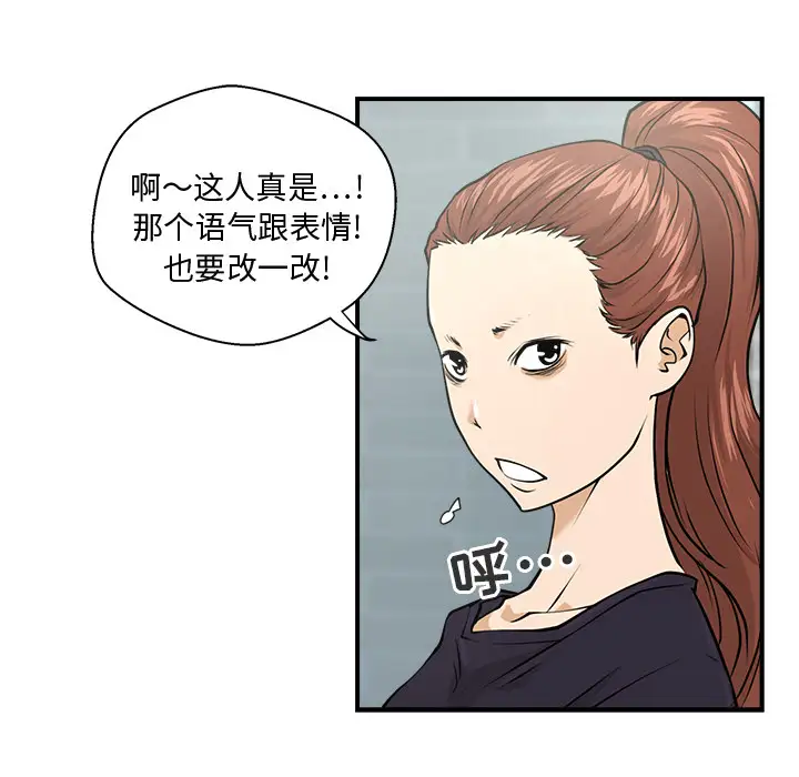 《35岁姜武烈》漫画 第7话