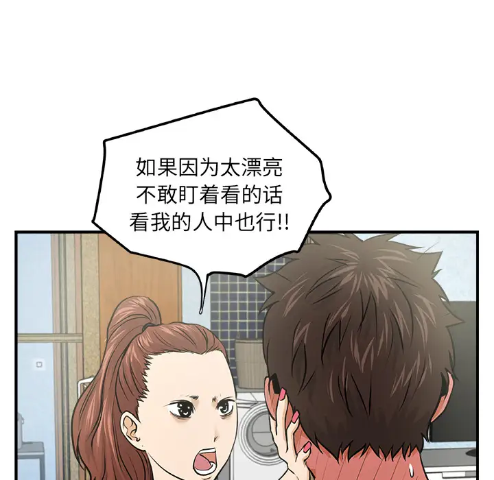 《35岁姜武烈》漫画 第7话