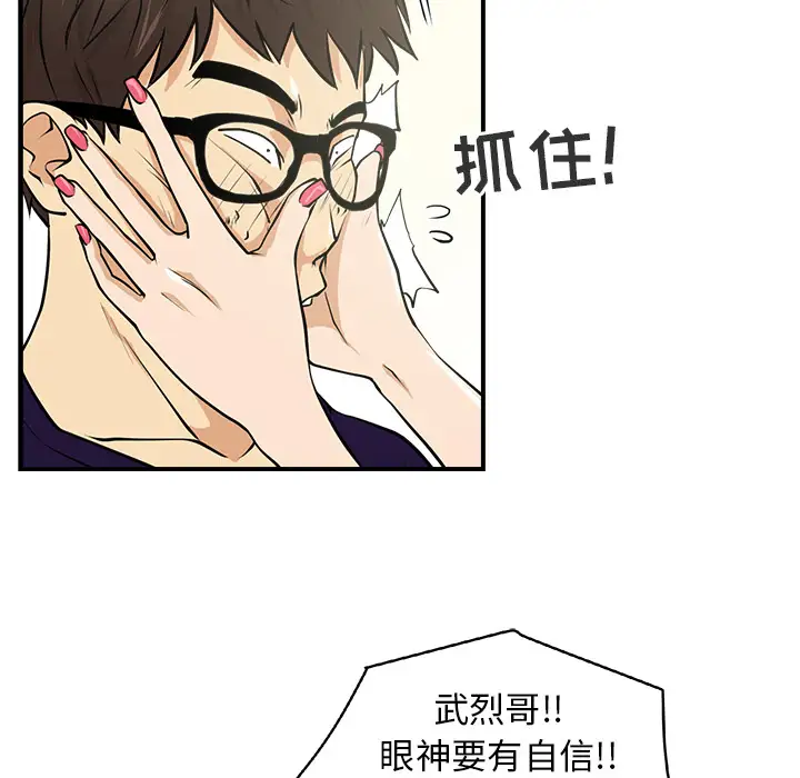 《35岁姜武烈》漫画 第7话