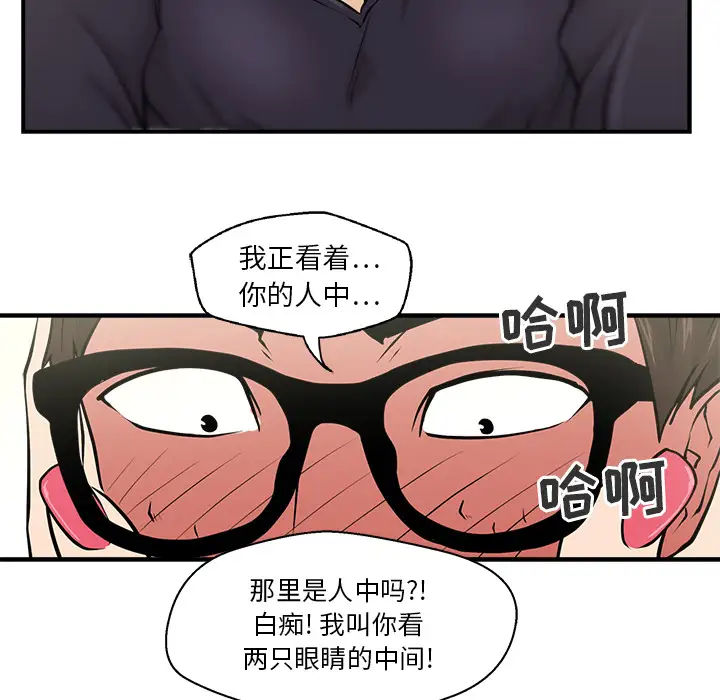 《35岁姜武烈》漫画 第7话