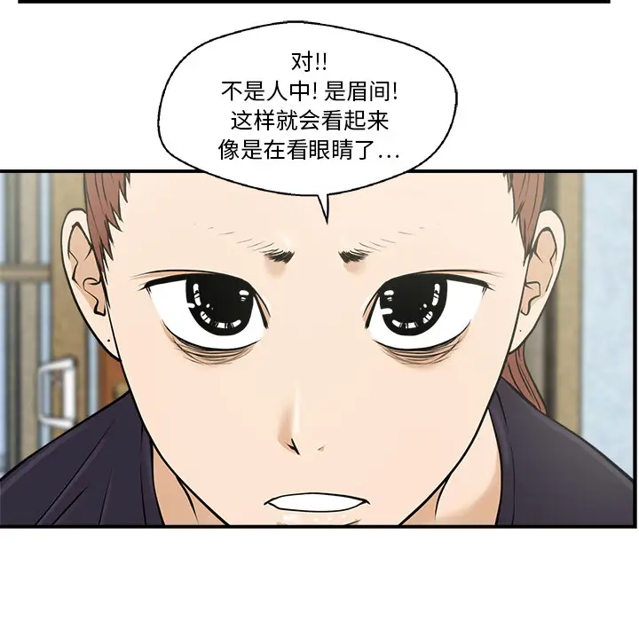 《35岁姜武烈》漫画 第7话