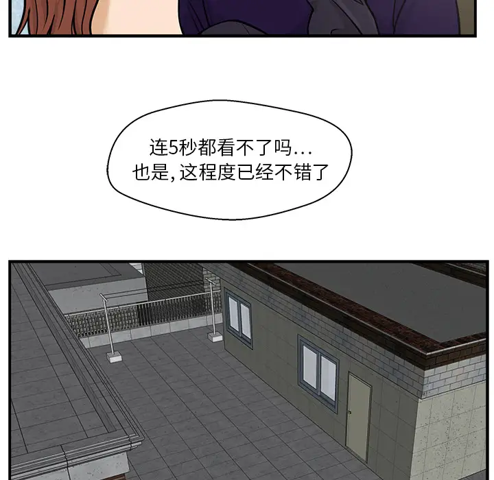《35岁姜武烈》漫画 第7话
