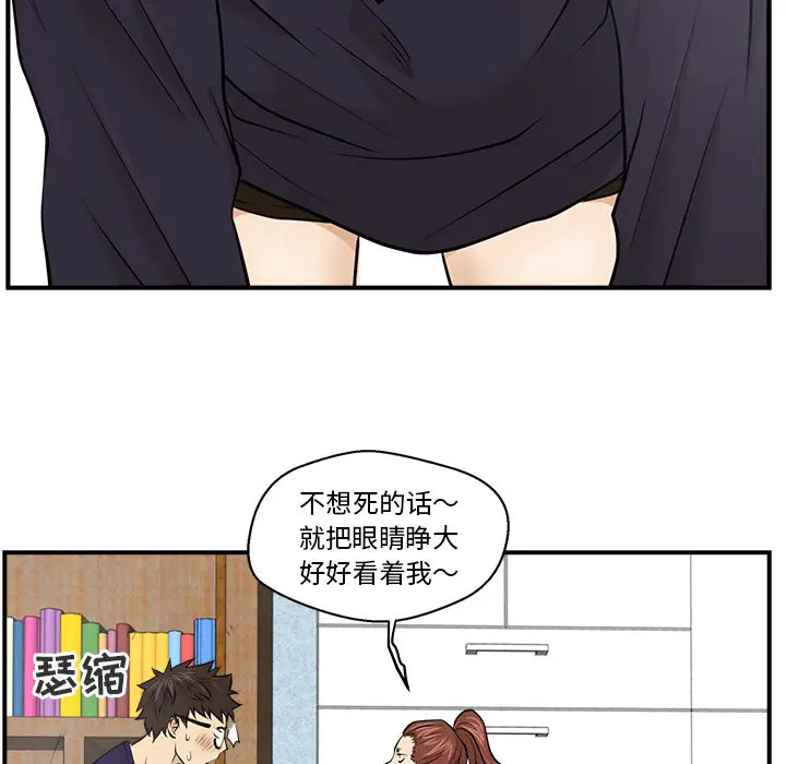 《35岁姜武烈》漫画 第7话
