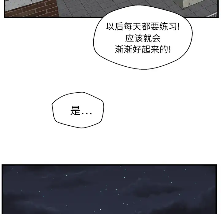 《35岁姜武烈》漫画 第7话