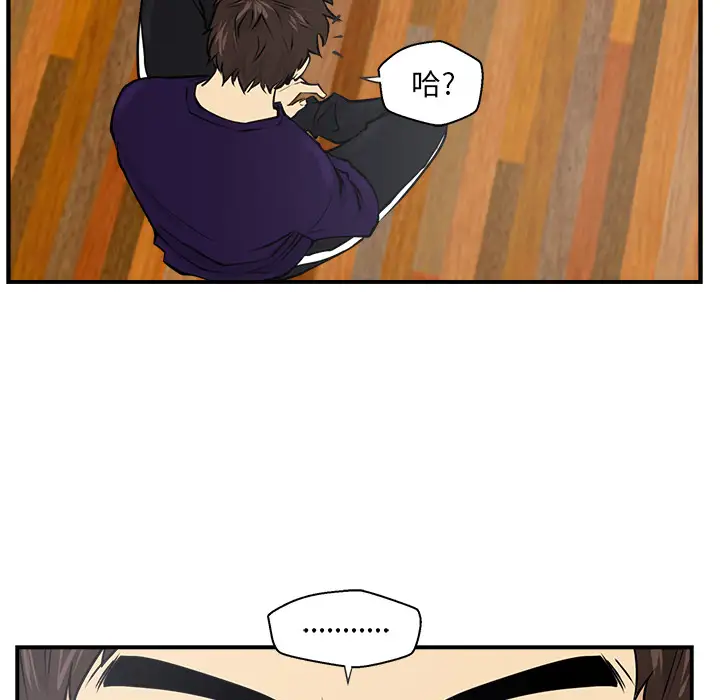 《35岁姜武烈》漫画 第7话