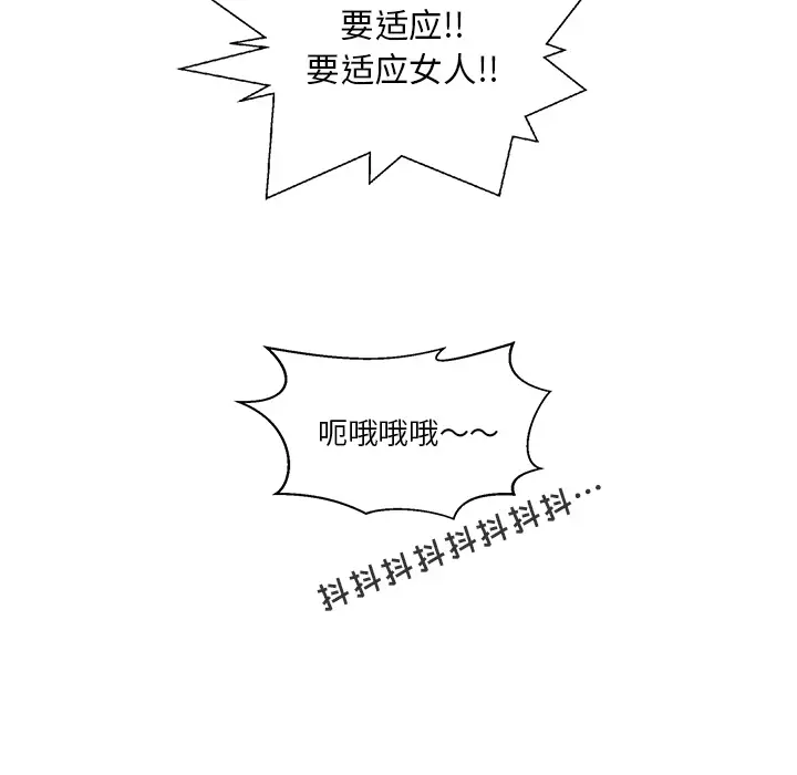 《35岁姜武烈》漫画 第7话