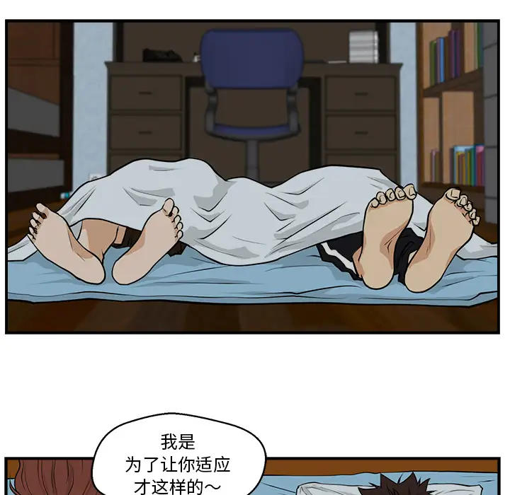 《35岁姜武烈》漫画 第7话