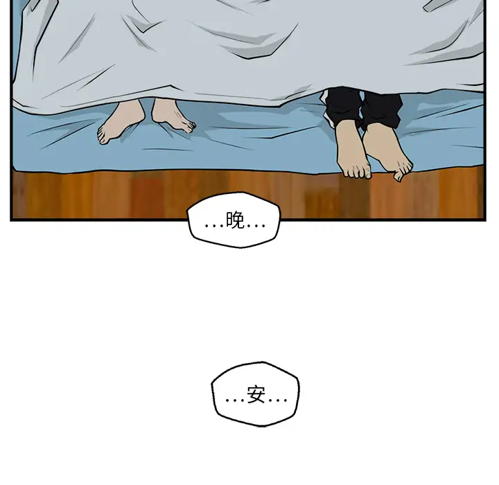 《35岁姜武烈》漫画 第7话