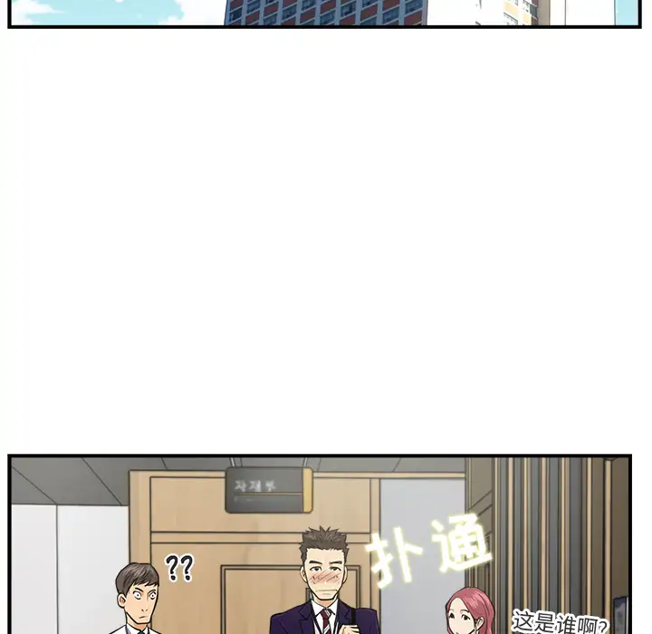 《35岁姜武烈》漫画 第7话