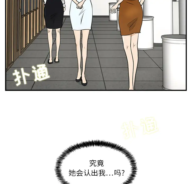 《35岁姜武烈》漫画 第7话