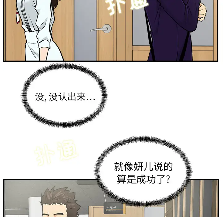 《35岁姜武烈》漫画 第7话