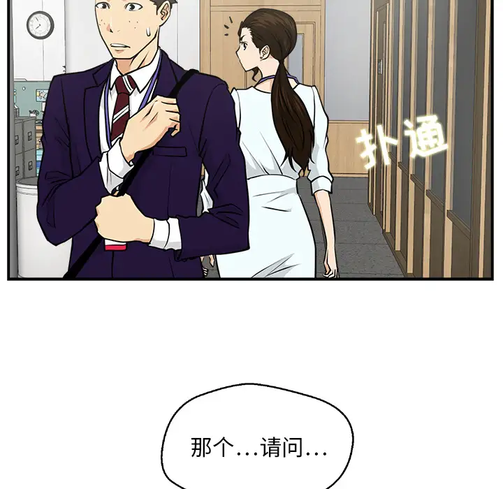 《35岁姜武烈》漫画 第7话