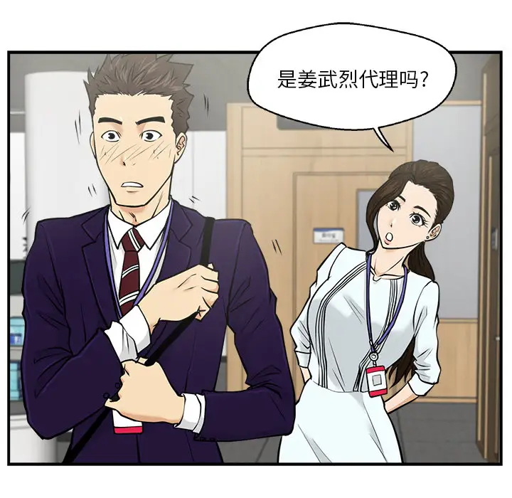 《35岁姜武烈》漫画 第7话