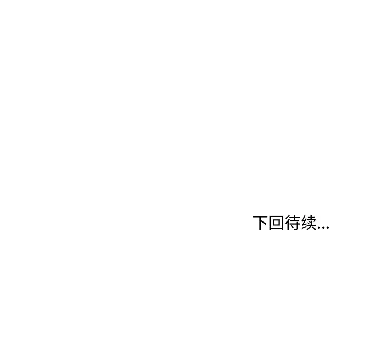 《35岁姜武烈》漫画 第7话