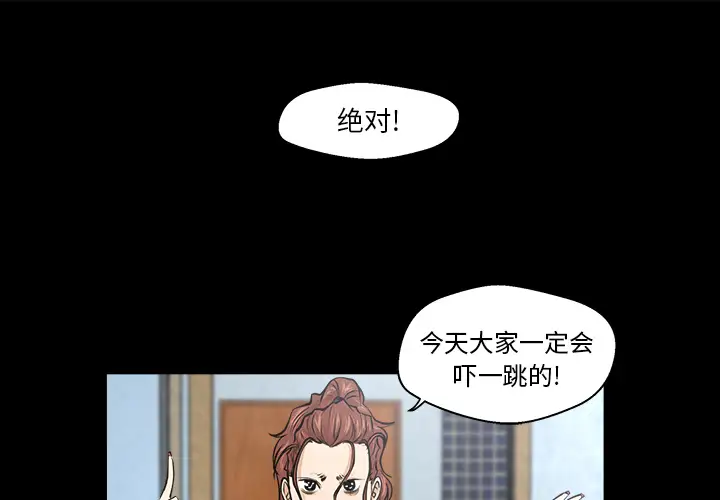 《35岁姜武烈》漫画 第8话