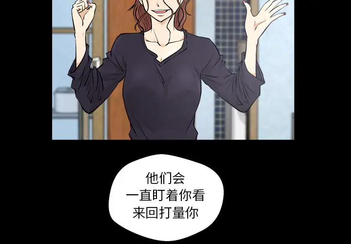 《35岁姜武烈》漫画 第8话