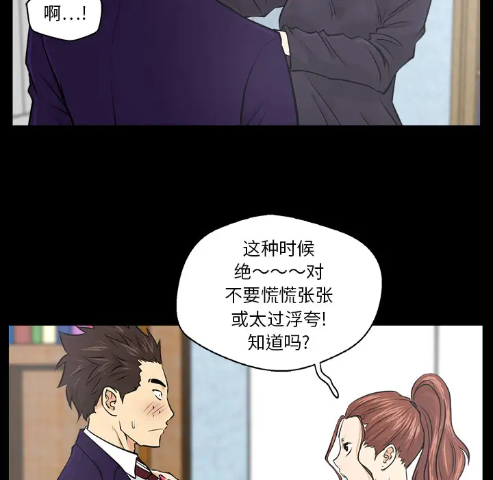 《35岁姜武烈》漫画 第8话