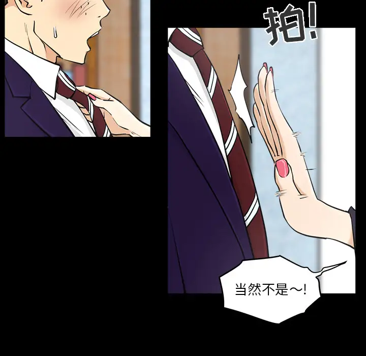 《35岁姜武烈》漫画 第8话