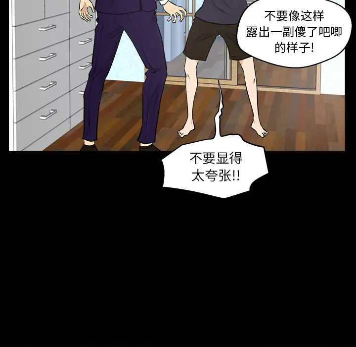 《35岁姜武烈》漫画 第8话