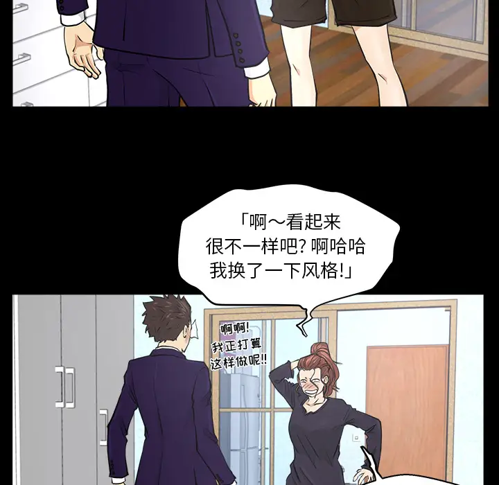 《35岁姜武烈》漫画 第8话