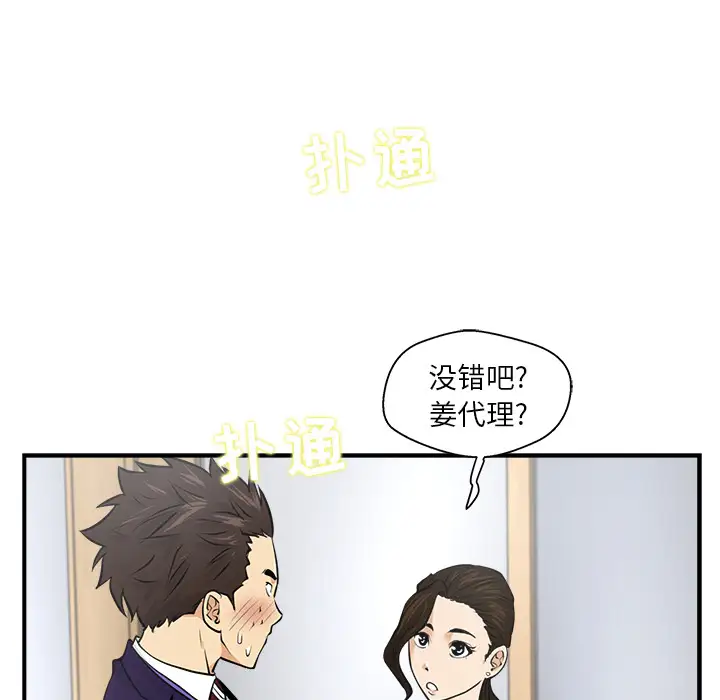 《35岁姜武烈》漫画 第8话