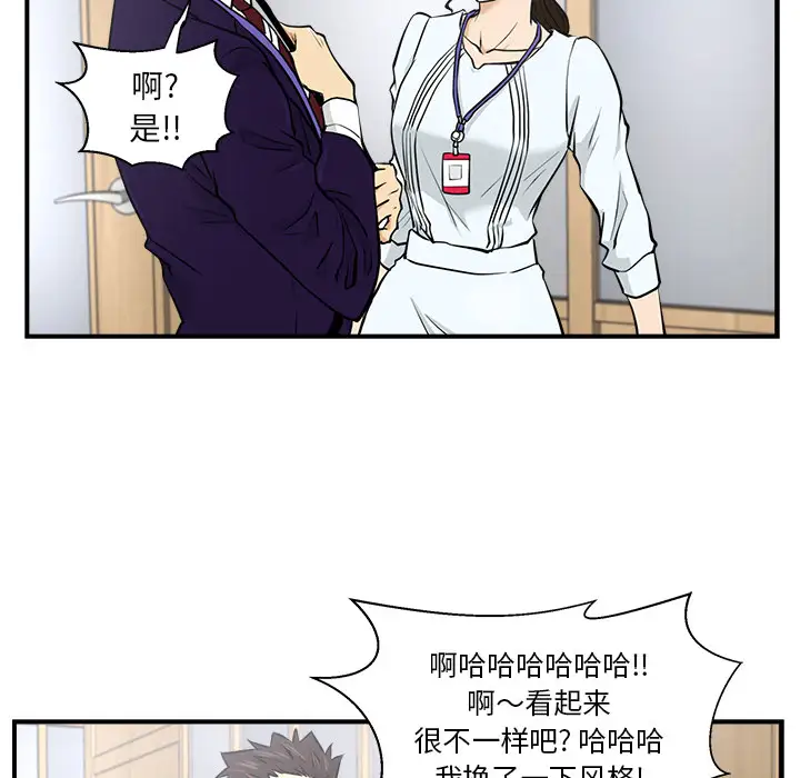 《35岁姜武烈》漫画 第8话