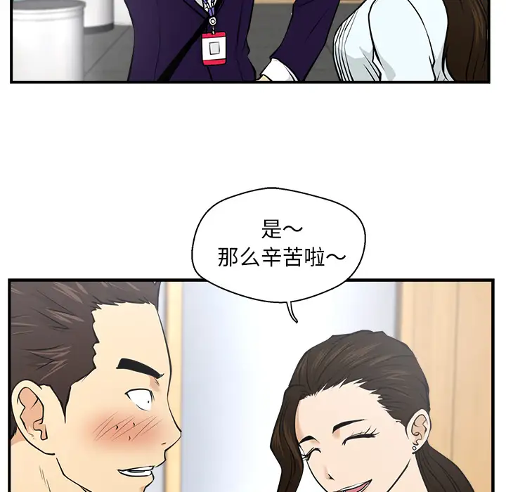 《35岁姜武烈》漫画 第8话