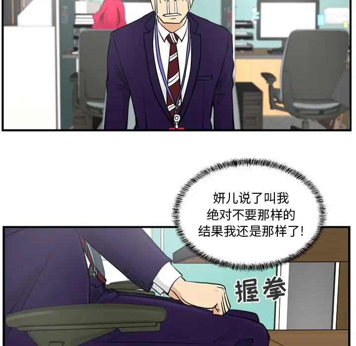 《35岁姜武烈》漫画 第8话