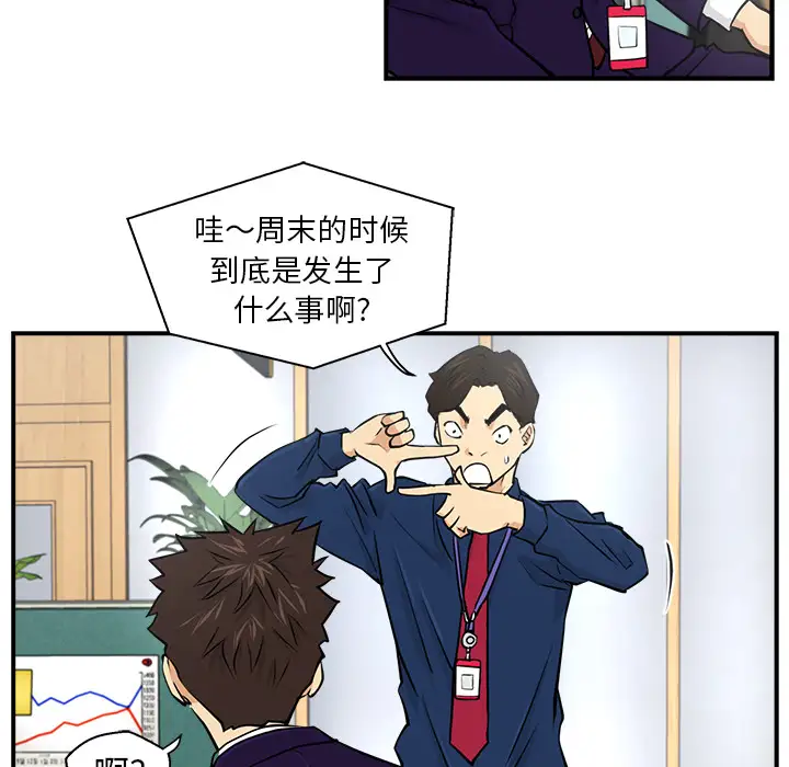 《35岁姜武烈》漫画 第8话