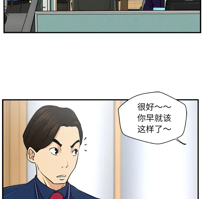 《35岁姜武烈》漫画 第8话