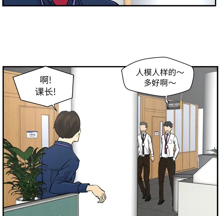 《35岁姜武烈》漫画 第8话