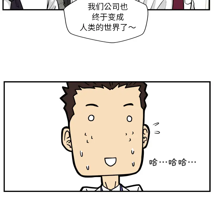 《35岁姜武烈》漫画 第8话